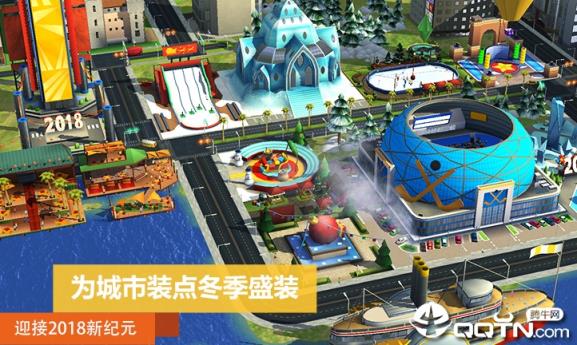 模拟城市我是市长单机版