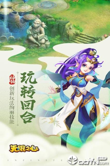 无限之心满v版