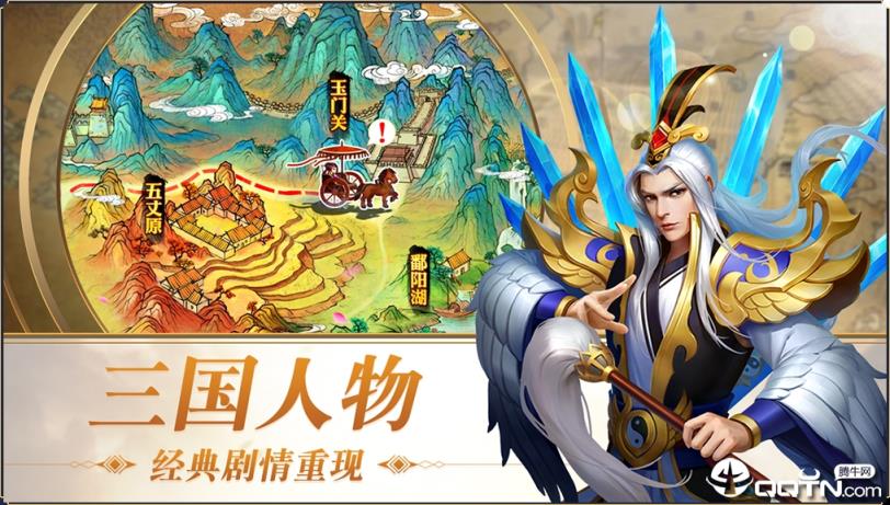 三国志名将令满V版