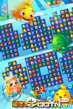 海底消消手游内购版