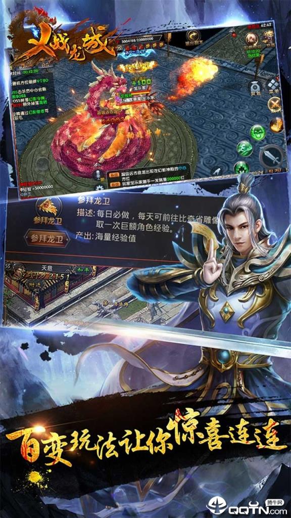 义战龙城果盘版