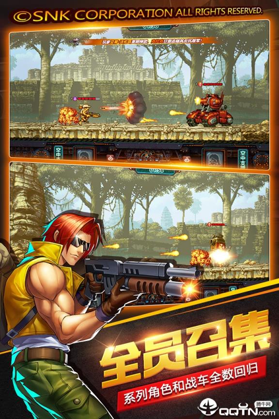 合金弹头集结华为版