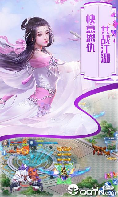 三寸人界之仙宫BT版