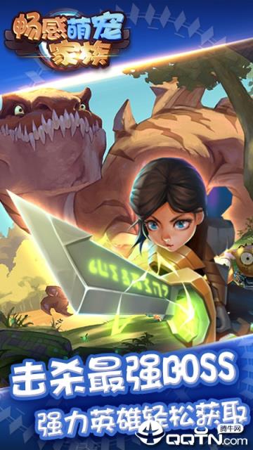 畅感萌宠家族内购版