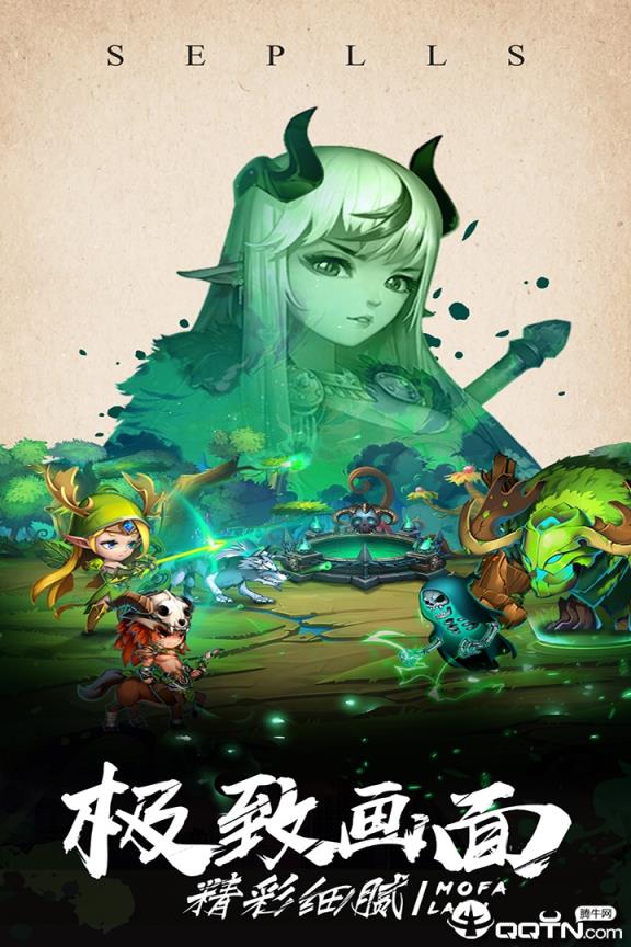 魔法来袭华为版