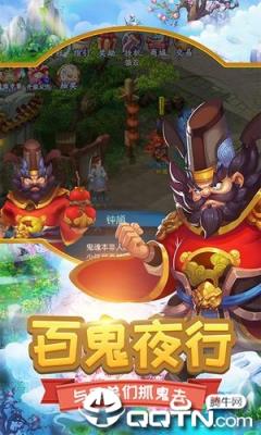 梦幻逍遥西游篇