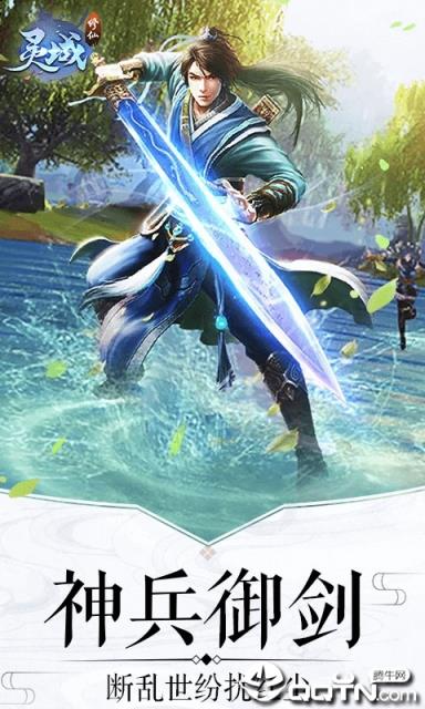 修真灵域星耀版