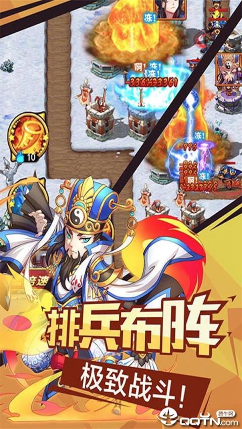 武神三国志腾讯版
