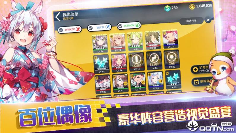 偶像超音速内测版