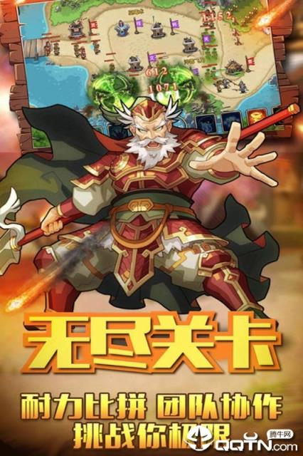 烈火三国九游版
