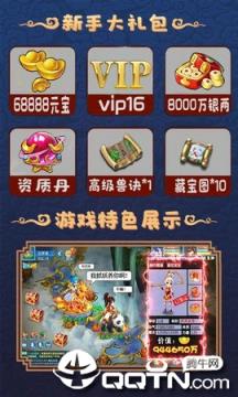 一起来抓妖腾讯版