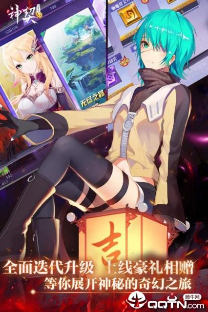 神契幻奇谭小米版