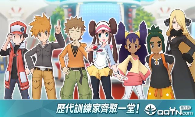 宝可梦大师国际版