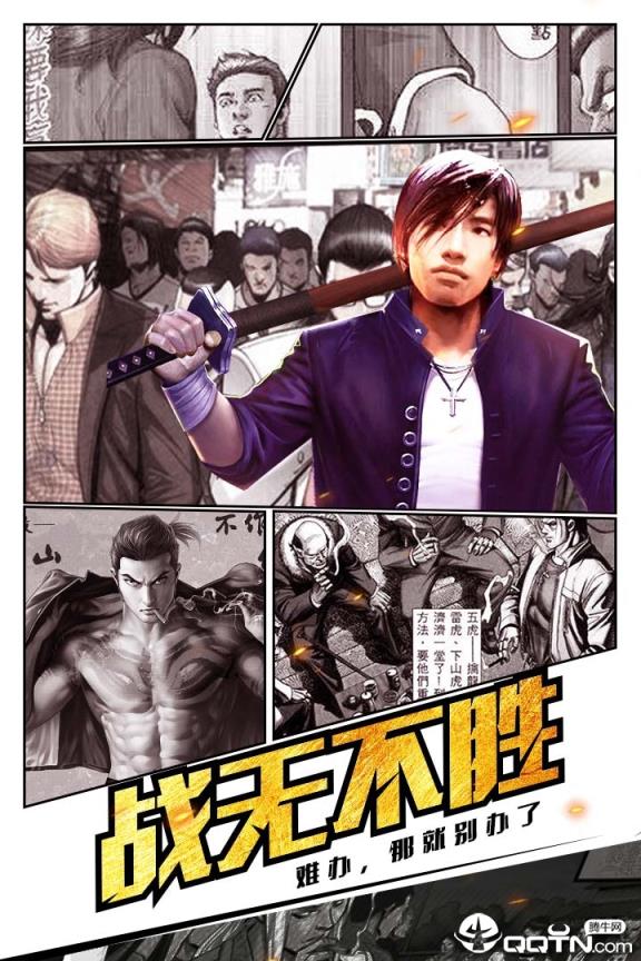 热血燃烧应用宝版