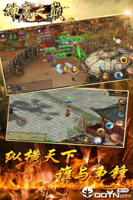 神魔之巅内购版