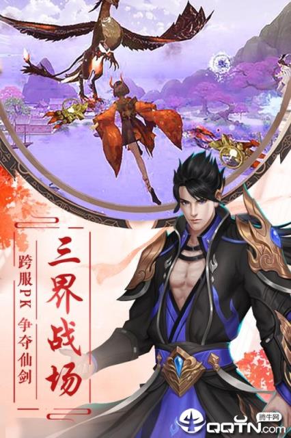 凤舞江湖vivo版
