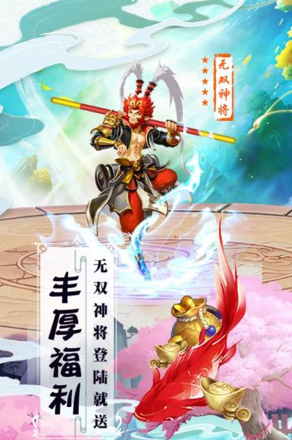 塔防西游记内购版