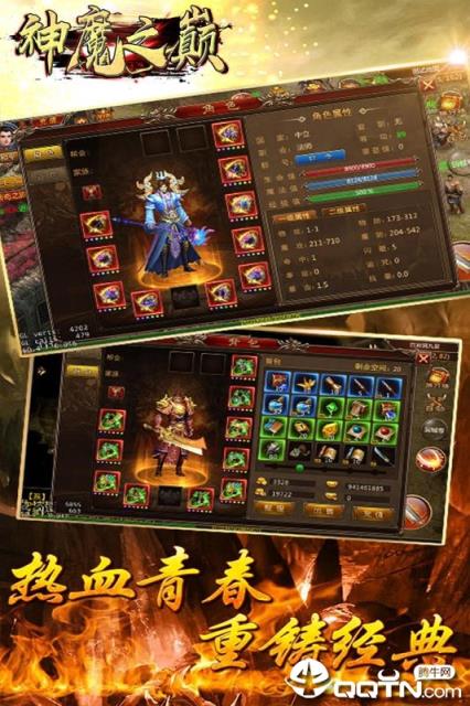 神魔之巅内购版