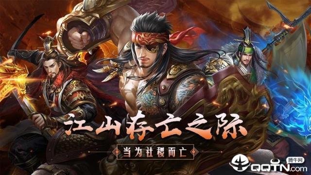 三国英雄志华为版