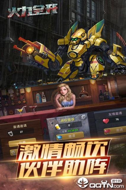 火力全开九游版