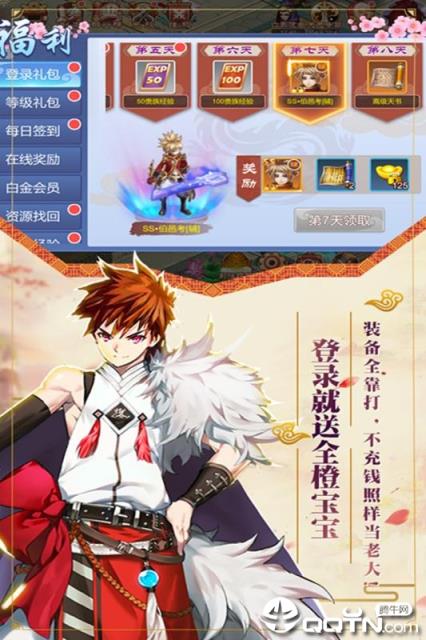 剑阵诛仙BT版