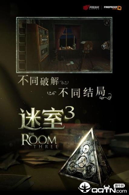 迷室3单机版