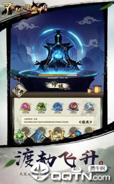 了不起的飞剑体验服