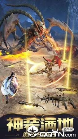 屠龙破晓烽火平台版