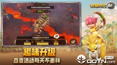 石器时代m腾讯版
