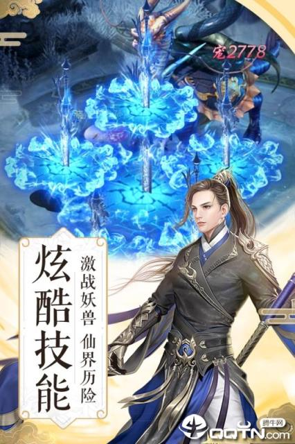 纵剑仙界H5