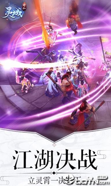 修真灵域腾讯版