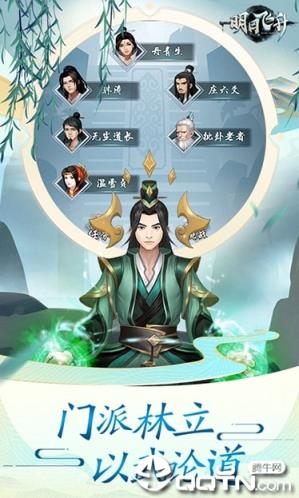 明日飞升内购版