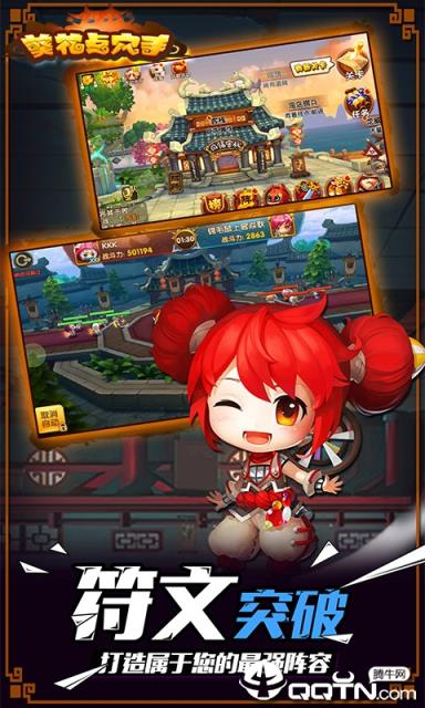 葵花点穴手满V版