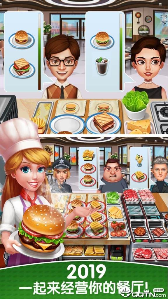 天天爱烹饪九游版