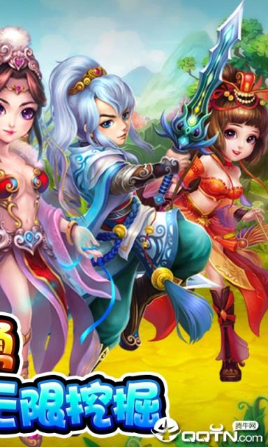 三国Q将传满V版