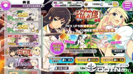 闪乱神乐中文版