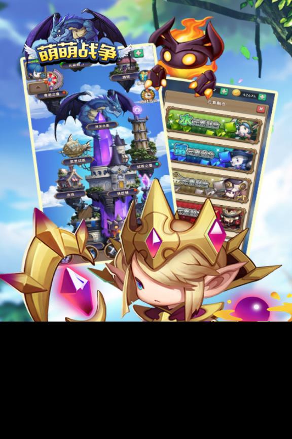 萌萌战争华为版