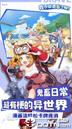 我不做勇者了啊内购版