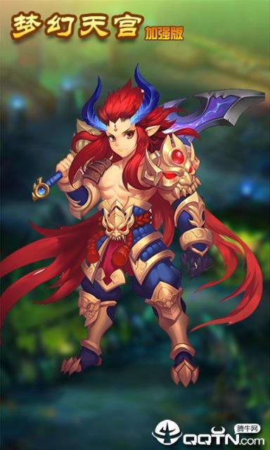 梦幻天宫加强版