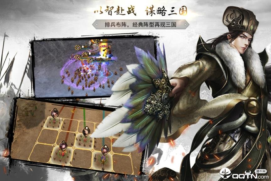 神机三国小米版