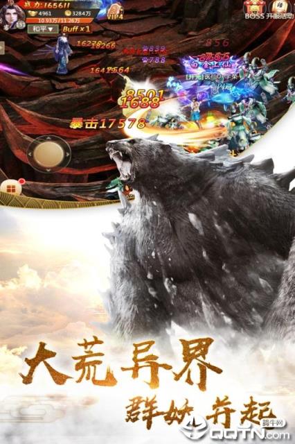 玄界修仙狂暴版