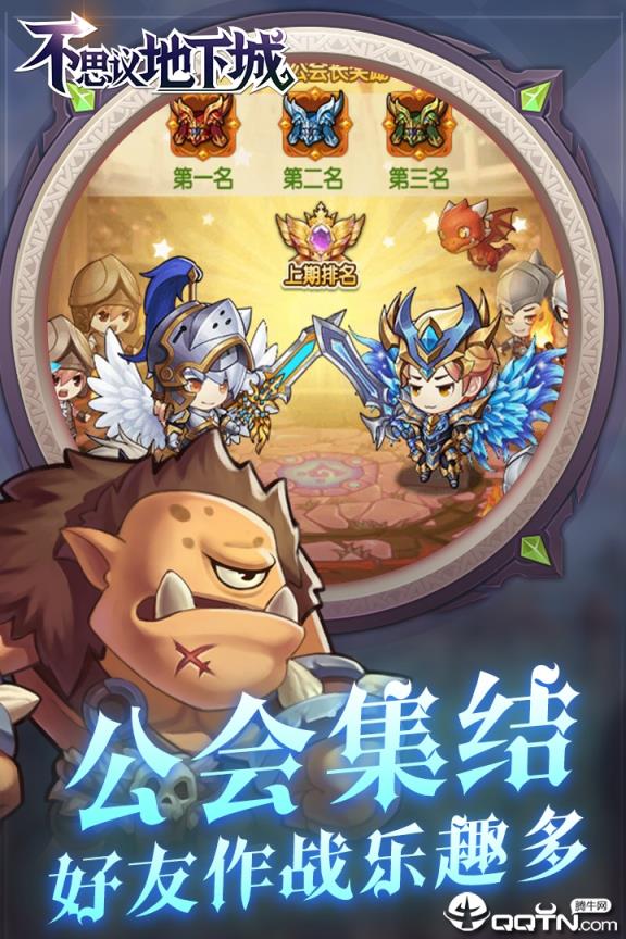 不思议地下城OPPO版