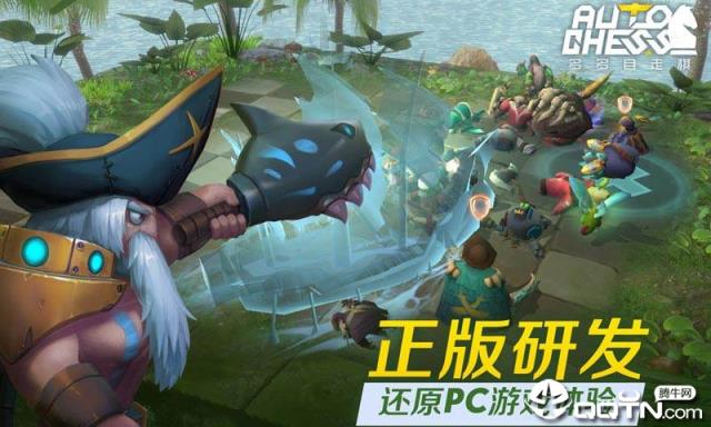 多多自走棋腾讯版