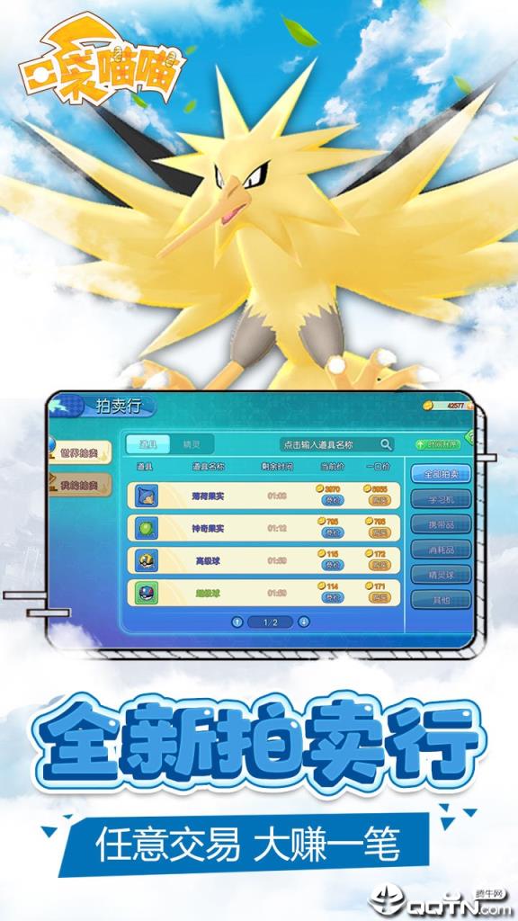 口袋喵喵测试服