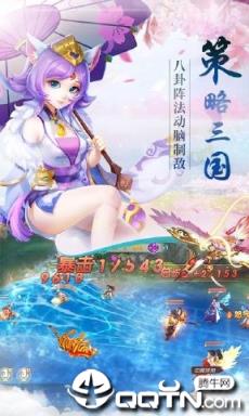 水煮三国微信礼包版