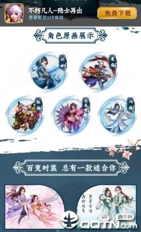 不朽凡人隐世再出内购版