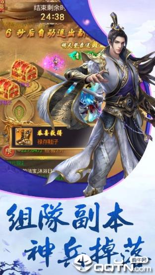 陆地剑仙九游版