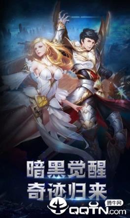 魔龙联盟3D内购版