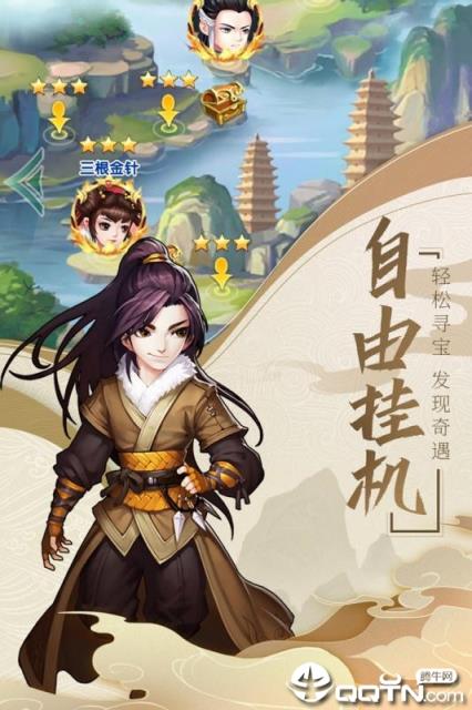 我的江湖内购版
