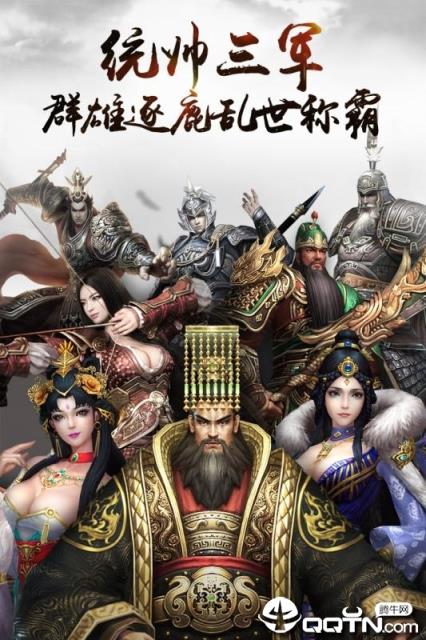 三国连环战小米版
